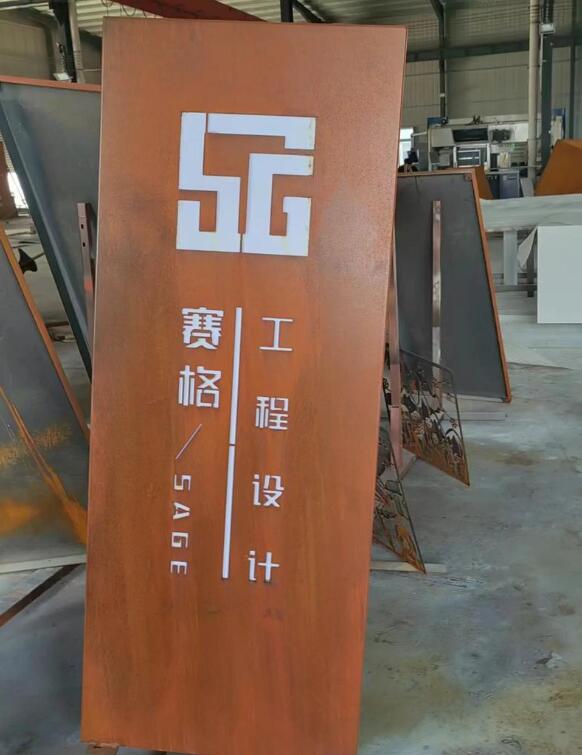 武平锈钢板招牌